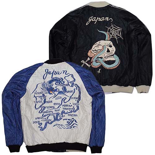 テーラー東洋 スカジャン TAILOR TOYO SUKAJAN
