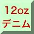 12ozfj