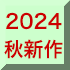 2024NH~