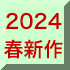 2024sp