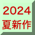 2024N