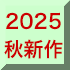 2025NH
