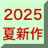2025N